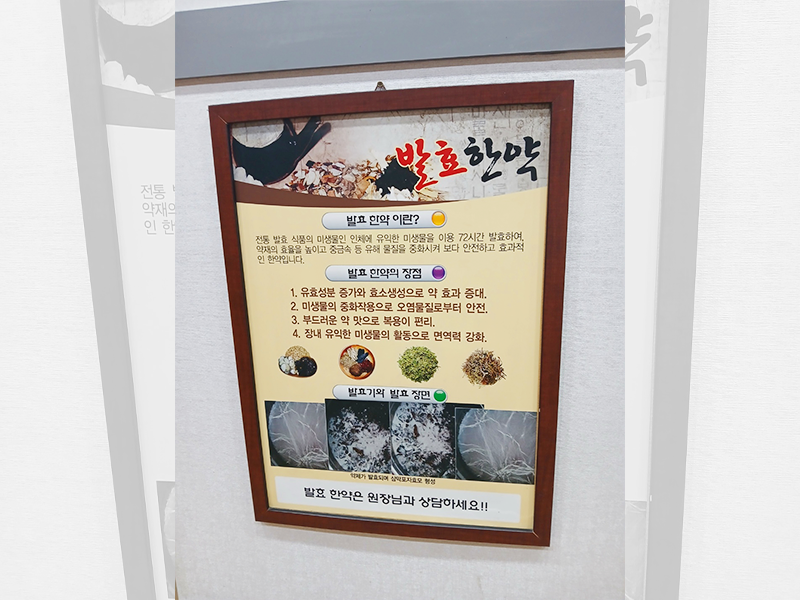 강남한의원